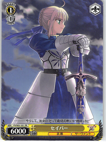 Fate/stay night Trading Card - FS/S03-101 PR Weiss Schwarz Saber (CH) (Saber (Fate)) - Cherden's Doujinshi Shop - 1