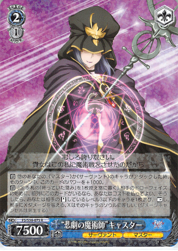 Fate/stay night Trading Card - FS/S36-075 R Weiss Schwarz (HOLO) Mage of Tragedy Caster (CH) (Caster (Fate/Stay Night)) - Cherden's Doujinshi Shop - 1