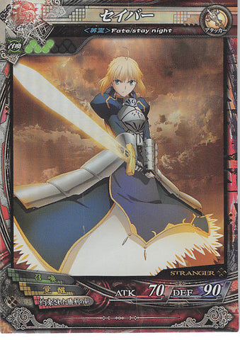 Fate/stay night Trading Card - God 3-008 ST Lord of Vermilion (FOIL) Saber (Saber (Fate)) - Cherden's Doujinshi Shop - 1