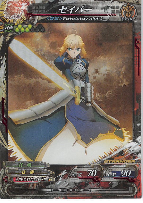 Fate/stay night Trading Card - God 4-040 ST Lord of Vermilion (FOIL) Saber (Saber (Fate)) - Cherden's Doujinshi Shop - 1