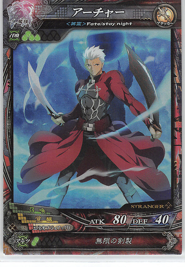 Fate/stay night Trading Card - Magician 3-007 ST Lord of Vermilion (FOIL) Archer (Archer (Fate/Stay night)) - Cherden's Doujinshi Shop - 1