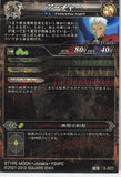 fate/stay-night-magician-3-007-st-lord-of-vermilion-(foil)-archer-archer-(fate/stay-night) - 2