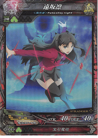 Fate/stay night Trading Card - Magician 3-008 ST Lord of Vermilion (FOIL) Rin Tohsaka (Rin Tohsaka) - Cherden's Doujinshi Shop - 1