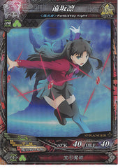 Fate/stay night Trading Card - Magician 3-008 ST Lord of Vermilion (FOIL) Rin Tohsaka (Rin Tohsaka) - Cherden's Doujinshi Shop - 1