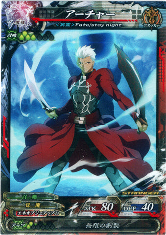 Fate/stay night Trading Card - Magicians 4-039 ST Lord of Vermilion (FOIL) Archer (Archer (Fate/Stay night)) - Cherden's Doujinshi Shop - 1
