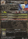 fate/stay-night-magicians-4-039-st-lord-of-vermilion-(foil)-archer-archer-(fate/stay-night) - 2