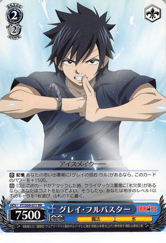 Fairy Tail Trading Card - CH FT/S09-077 RR Weiss Schwarz Gray Fullbuster (Gray Fullbuster) - Cherden's Doujinshi Shop - 1