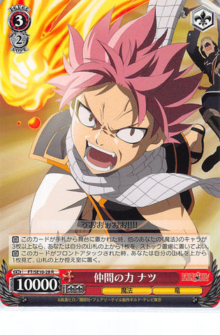 Fairy Tail Trading Card - CH FT/SE10-28 R Weiss Schwarz Power of Friendship Natsu (Natsu Dragneel) - Cherden's Doujinshi Shop - 1
