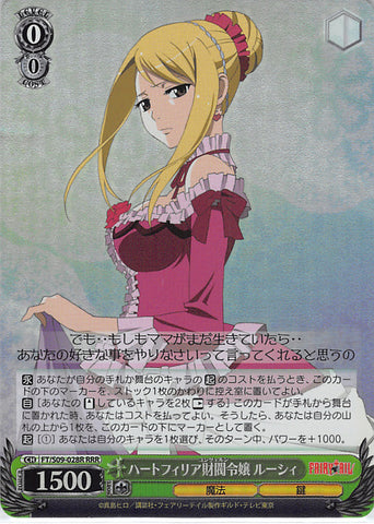 Fairy Tail Trading Card - FT/S09-028R RRR Weiss Schwarz (FOIL) Lady of Heartfilia Zaibatsu Lucy (Lucy Heartfilia) - Cherden's Doujinshi Shop - 1