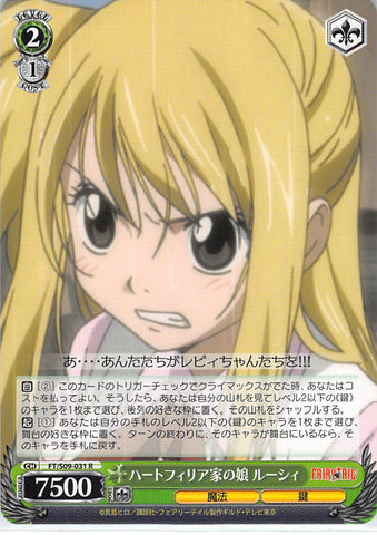 Fairy Tail Trading Card - FT/S09-031 R Weiss Schwarz Daughter of Heartfilia Household Lucy (Lucy Heartfilia) - Cherden's Doujinshi Shop - 1
