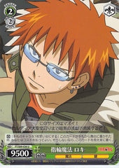 Fairy Tail Trading Card - FT/S09-036 U Weiss Schwarz Ring Magic Loke (Loke) - Cherden's Doujinshi Shop - 1