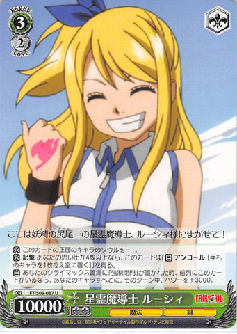 Fairy Tail Trading Card - FT/S09-037 U Weiss Schwarz Celestial Magician Lucy (Lucy Heartfilia) - Cherden's Doujinshi Shop - 1