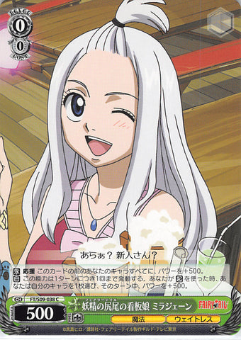 Fairy Tail Trading Card - FT/S09-038 C Weiss Schwarz Fairy Tail Mascot Mirajane (Mirajane Strauss) - Cherden's Doujinshi Shop - 1
