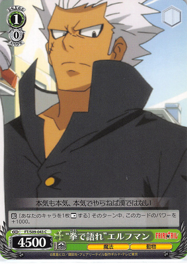 Fairy Tail Trading Card - FT/S09-043 C Weiss Schwarz Speaks with Fists Elfman (Elfman Strauss) - Cherden's Doujinshi Shop - 1