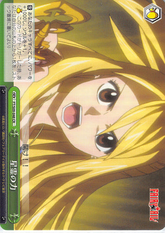 Fairy Tail Trading Card - FT/S09-048 CR Weiss Schwarz Celestial Power (Lucy Heartfilia) - Cherden's Doujinshi Shop - 1