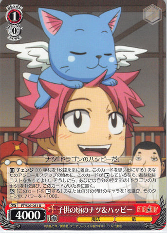 Fairy Tail Trading Card - FT/S09-061 U Weiss Schwarz Childhood Natsu & Happy (Natsu Dragneel) - Cherden's Doujinshi Shop - 1