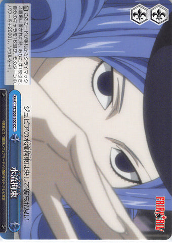 Fairy Tail Trading Card - FT/S09-100 CC Weiss Schwarz Water Lock (Juvia Lockser) - Cherden's Doujinshi Shop - 1