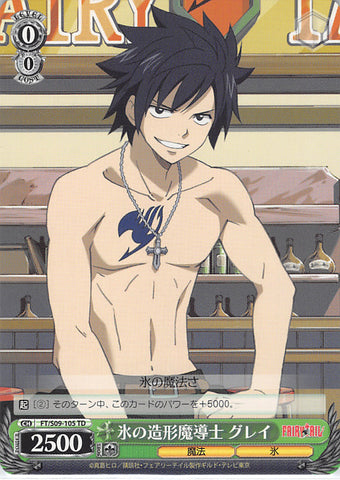 Fairy Tail Trading Card - FT/S09-105 TD Weiss Schwarz Ice Shaper Mage Gray (Gray Fullbuster) - Cherden's Doujinshi Shop - 1