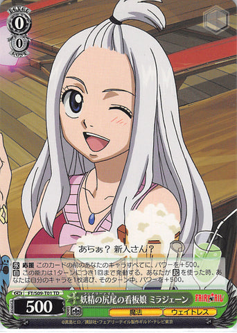Fairy Tail Trading Card - FT/S09-T01 TD Weiss Schwarz Fairy Tail Mascot Mirajane (Mirajane Strauss) - Cherden's Doujinshi Shop - 1
