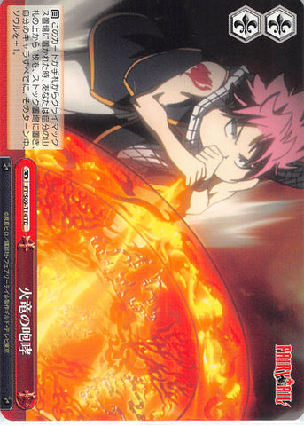Fairy Tail Trading Card - FT/S09-T14 TD Weiss Schwarz Roar of the Fire Dragon (Natsu Dragneel) - Cherden's Doujinshi Shop - 1