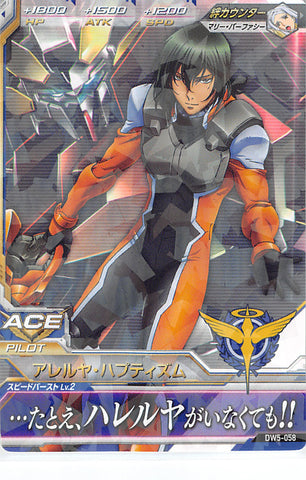 Gundam 00 Trading Card - DW5-058 R Try Age (HOLO) Allelujah Haptism (Rare) (Allelujah Haptism) - Cherden's Doujinshi Shop - 1