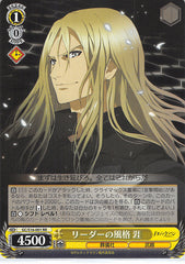 Guilty Crown Trading Card - GC/S16-001 RR Weiss Schwarz Gai Leader's Style (Gai Tsutsugami) - Cherden's Doujinshi Shop - 1