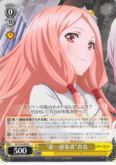 Guilty Crown Trading Card - GC/S16-003 R Weiss Schwarz First Infected Mana (DAMAGED) (Mana Ouma) - Cherden's Doujinshi Shop - 1