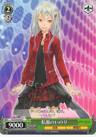 Guilty Crown Trading Card - GC/S16-045 C Weiss Schwarz Inori in Casual Clothing (Inori Yuzuriha) - Cherden's Doujinshi Shop - 1