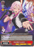 Guilty Crown Trading Card - GC/S16-062 U Weiss Schwarz EGOIST Inori (Inori Yuzuriha) - Cherden's Doujinshi Shop - 1