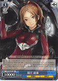 Guilty Crown Trading Card - GC/S16-077 RR Weiss Schwarz Ayase Shinomiya (Ayase Shinomiya) - Cherden's Doujinshi Shop - 1