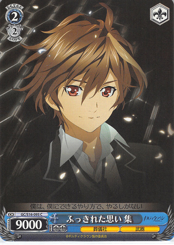 Guilty Crown Trading Card - GC/S16-095 C Weiss Schwarz Shu Overfilled Emotions (Shu Ouma) - Cherden's Doujinshi Shop - 1