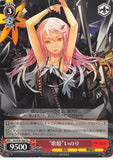 Guilty Crown Trading Card - GC/S16-104 TD Weiss Schwarz Songstress Inori (Inori Yuzuriha) - Cherden's Doujinshi Shop - 1