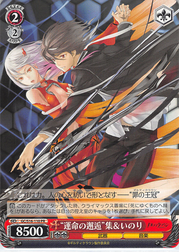 Guilty Crown Trading Card - GC/S16-110 PR Weiss Schwarz Chance Encounter of Fate Shu & Inori (Shu Ouma) - Cherden's Doujinshi Shop - 1