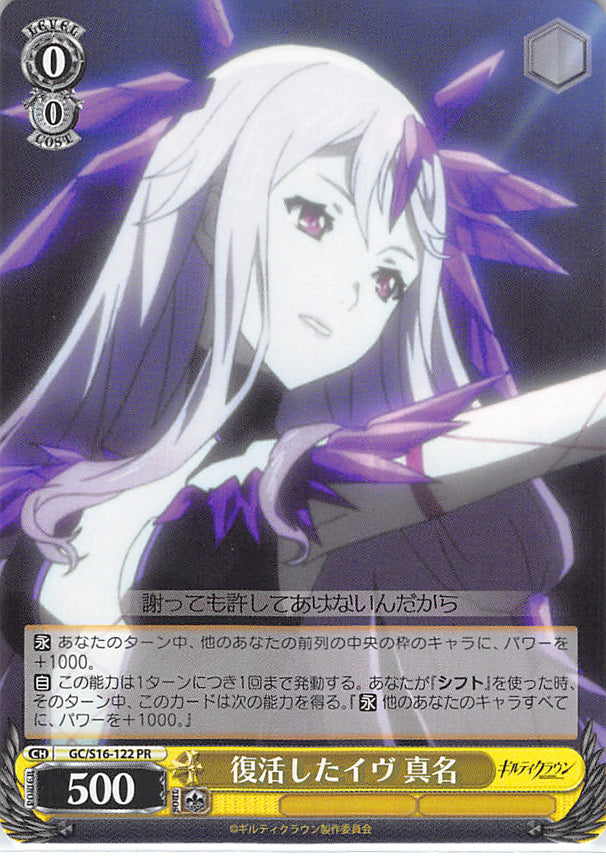 Guilty Crown #6: Government Full of Crazy
