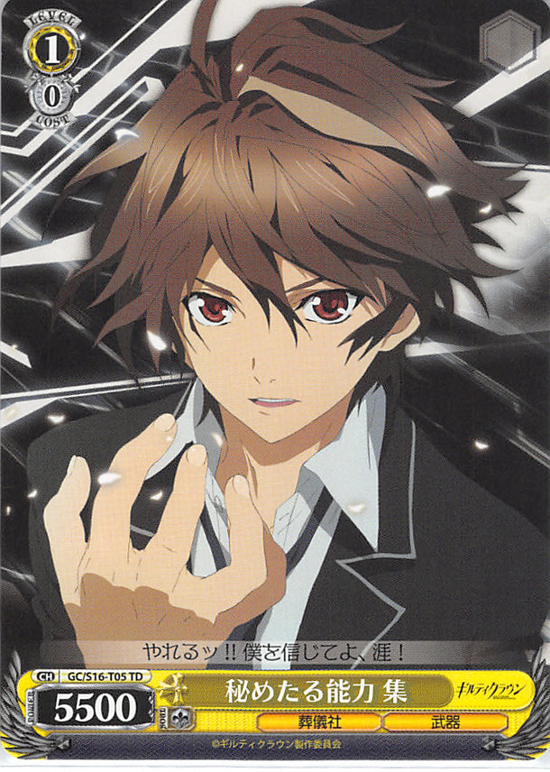 Guilty Crown Trading Card - GC/S16-T05 TD Weiss Schwarz Shu Hidden Potential (Shu Ouma) - Cherden's Doujinshi Shop - 1