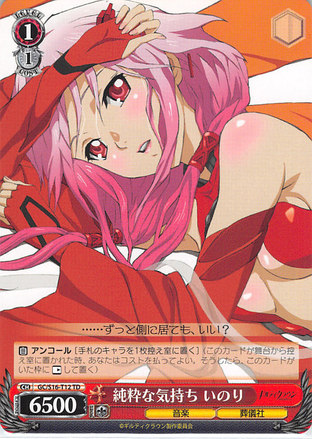 Guilty Crown Trading Card - GC/S16-T12 TD Weiss Schwarz Inori Pure Emotions (Inori Yuzuriha) - Cherden's Doujinshi Shop - 1