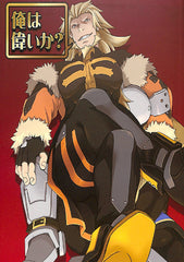 Guilty Gear Doujinshi - Am I Important? (Leo Whitefang) - Cherden's Doujinshi Shop - 1