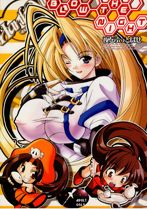 Guilty Gear Doujinshi - Blow the Night (Jam Kuradoberi x Millia Rage) - Cherden's Doujinshi Shop - 1