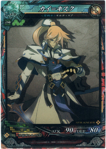 Guilty Gear Trading Card - Lord of Vermilion 3 Ark-Cell Seafarer 1-008 ST Ky Kiske (FOIL) (Ky Kiske) - Cherden's Doujinshi Shop - 1