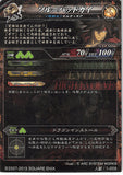 guilty-gear-humans-and-beasts-1-009-st-lord-of-vermilion-(foil)-sol-badguy-sol-badguy - 2