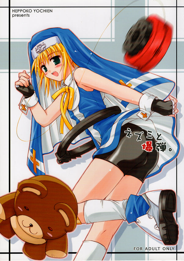 Guilty Gear Doujinshi - Mouse and Bomb (Jam Kuradoberi x Bridget) - Cherden's Doujinshi Shop - 1