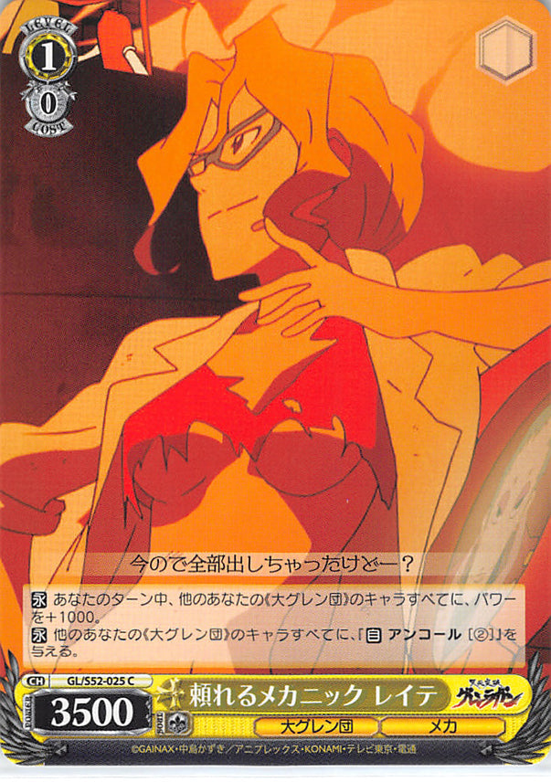 Gurren Lagann Trading Card - GL/S52-025 C Weiss Schwarz Reliable Mechanic Leyte (Leyte Jokin) - Cherden's Doujinshi Shop - 1