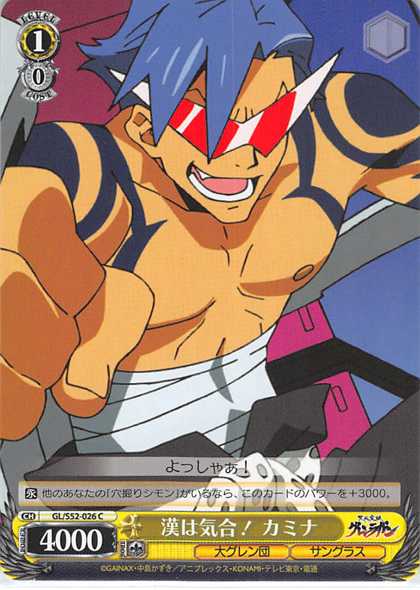 Gurren Lagann Trading Card - GL/S52-026 C Weiss Schwarz Masculinity Is About Fighting Spirit! Kamina (Kamina) - Cherden's Doujinshi Shop - 1