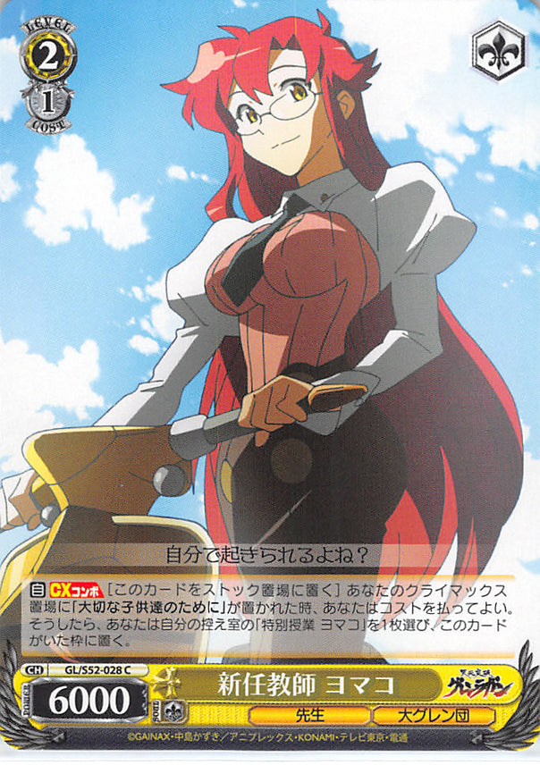 Gurren Lagann Trading Card - GL/S52-028 C Weiss Schwarz New Teacher Yomako (Yomako) - Cherden's Doujinshi Shop - 1