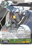 Gurren Lagann Trading Card - GL/S52-049 C Weiss Schwarz Two Faces Enki (Enki) - Cherden's Doujinshi Shop - 1