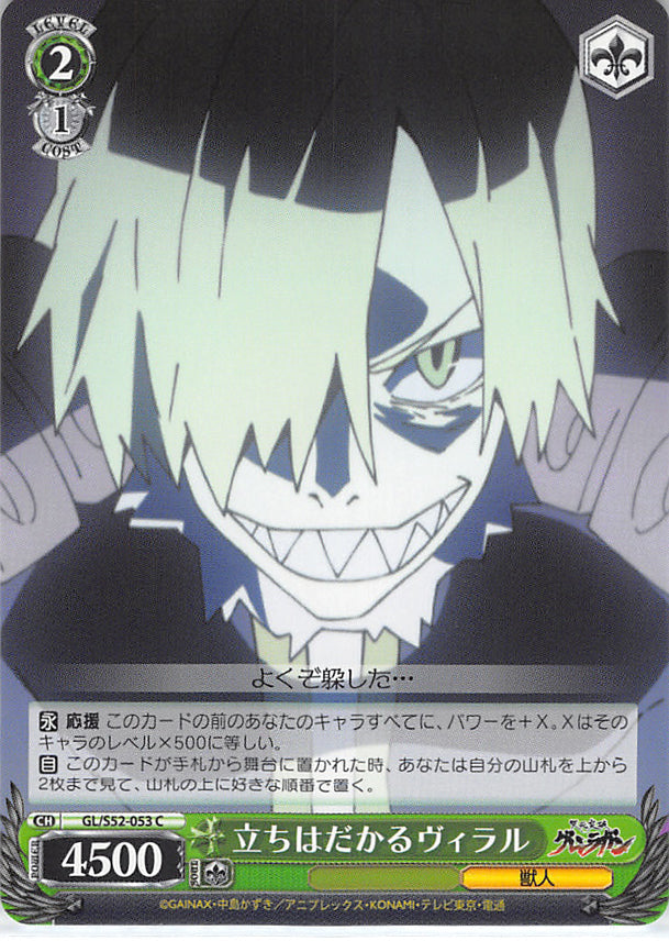 Gurren Lagann Trading Card - GL/S52-053 C Weiss Schwarz Obstructive Viral (Viral) - Cherden's Doujinshi Shop - 1