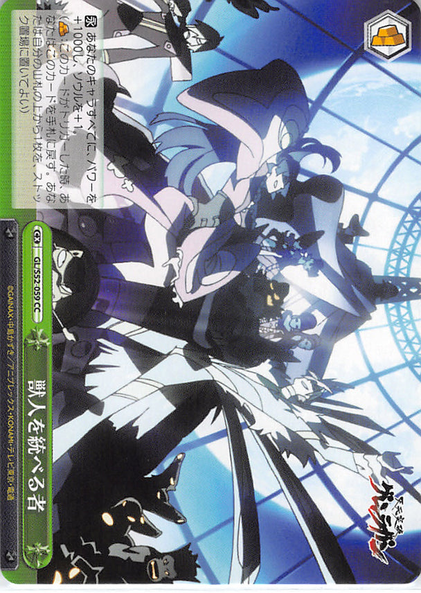 Gurren Lagann Trading Card - GL/S52-059 CC Weiss Schwarz Lord of the Beastmen (Viral) - Cherden's Doujinshi Shop - 1