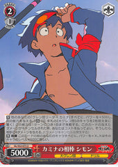 Gurren Lagann Trading Card - GL/S52-075 U Weiss Schwarz Kamina's Partner Simon (Simon The Digger) - Cherden's Doujinshi Shop - 1