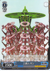 Gurren Lagann Trading Card - GL/S52-095 C Weiss Schwarz Advanced Class Mugann (Mugann) - Cherden's Doujinshi Shop - 1