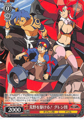 Gurren Lagann Trading Card - GL/S52-104 PR Weiss Schwarz Gurren Brigade Dashing Through the Wilderness! (Simon The Digger) - Cherden's Doujinshi Shop - 1